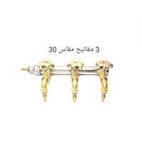 مفتاح موقد 3 عيون ذبائح ثقيل مقاس 30
