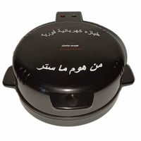 خبازة هوم ماستر كهربائية فورية 30 سم