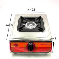 موقد غاز استيل شعلة واحدة