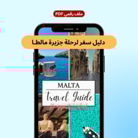 رحلة جزيرة مالطا