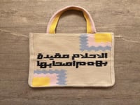 حقيبة (tote bag) 103