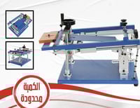 ستاند طباعة شكل مربع ( مستديره )