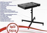 مجفف حراري MK605