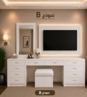 نعم مكتبة تسريحة نموذج B ( مكتبة تسريحة مدمجة بمكتبة تلفزيون )