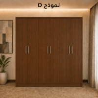 نعم دولاب نموذج D ( دولاب 6 درف )