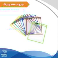 جيوب سبورية