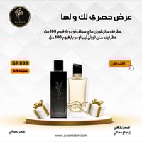 عرض الشتاء من - فانتي للعطور