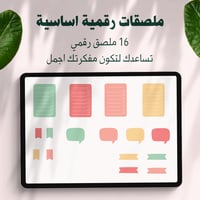 16 ملصق أساسي رقمي