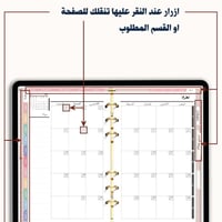 مفكرة ٢٠٢٦ شاملة ٥ الوان مختلفة