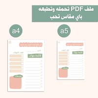 قائمة مهام ليومك