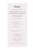 شماغ ريبال الإنجليزي R11
