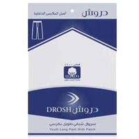 سروال طويل دروش شبابي