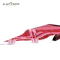 شماغ جوست روز 459 دم الغزال