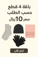 باقة 4 قطع حسب الطلب – فقط 10 ريال