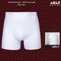 هاف قطن الدفه