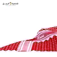 شماغ جوست روز 441 دم الغزال