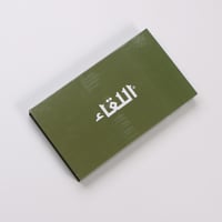 شماغ اللقاء D