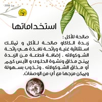 زبدة الكاكاو الخام من غانا بوزن 15 كيلوجرام للحلوي...