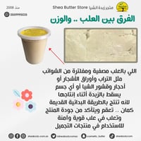 زبدة الشيا الافريقية العاجية الغير مكررة عشرة كيلو...