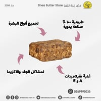 صابون أفريقي جاف طبيعي قطعة واحدة 250 جرام