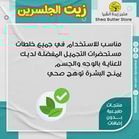 زيت الجلسرين النباتي من ناو فود الأمريكية 118 مل