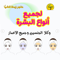 الصابونة الأفريقية المعجون رائحة طبيعية حجم 200 جر...