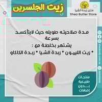 زيت الجلسرين النباتي من ناو فود الأمريكية 118 مل