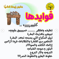 صابونة أفريقية جافة طبيعي واحد كيلوجرام