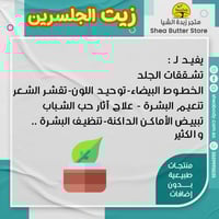 زيت الجلسرين النباتي من ناو فود الأمريكية 118 مل