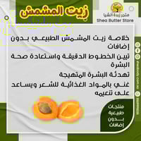 زيت المشمش من ناو فود الأمريكية حجم 118 ملي