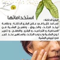 زبدة الكاكاو الخام للجسم والأكل بوزن 100 جرام انتا...