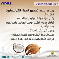 زيت جوز الهند النقي سائل 473 ملي من ناوفود الامريك...