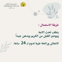 العود الملكي كريم مزيل العرق بمكونات طبيعية 50 جرا...