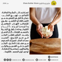 زبدة الشيا الافريقية العاجية الغير مكررة عشرة كيلو...