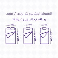 مفرش قطن صيفي مفرد ونص ٤ قطع - نولين -بيج - رمادي