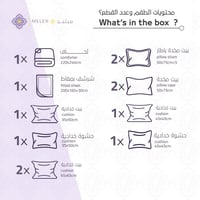 مفرش صيفي مقاس كوين 12 قطعة - كلاريس - كريمي غامق