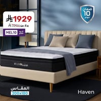 مرتبة نوم هيفن - مقاس مزدوج 180*200 -
