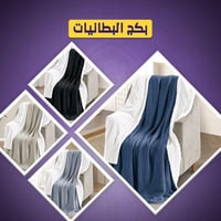 بكج شتوية ميلين 4 قطع