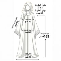 ثوب صلاة بسحاب مطرز - يقين - ابيض مطرز بيج