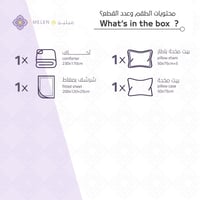 مفرش صيفي مفرد ونص 4 قطع - اديلين - اوف وايت -زيتي