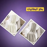 بكج شتوية ميلين قطعتين