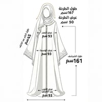 ثوب صلاة بسحاب - ضياء - رصاصي مائل للبيج