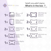 مفرش صيفي مزدوج مطرز فاخر 12 قطعة - ليوني - بيج