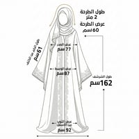 ثوب صلاة بمرد مطرز - هدي - بيج مائل للزهري