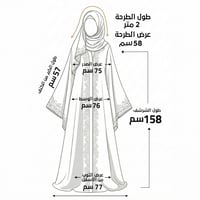 ثوب صلاة بمرد مطرز - نور - أخضر فاتح