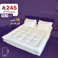 لباد الغيمة 160*200 إرتفاع ١٦ سم بمغاط كامل
