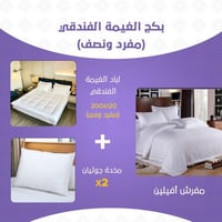 بكج الغيمة الفندقي مقاس مفرد ونص أبيض