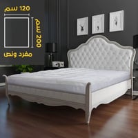 لباد قطن الغيمة 200×120 الفندقي إرتفاع 8 سم