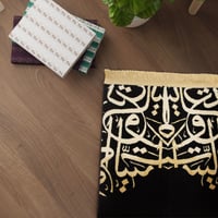 سجادة صلاة أشبيليا - حروف