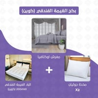 بكج الغيمة الفندقي مقاس كوين رمادي